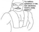 Небось.png