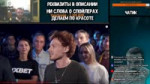 ТоХа ЗаБэ VS  ПЭДИК ГЭНГСТА.mp4