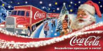 50496946cocacolaxmas6x31.jpg