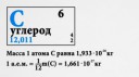 Периодическая Система Элементов