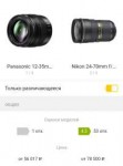 Screenshot2017-11-24-11-04-49-648ru.yandex.market.png