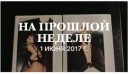 Снимок экрана 2017-06-05 в 23.05.53