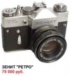 Zenit-TTL-white