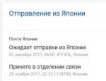 Screenshot-2017-12-26 Отслеживание.png