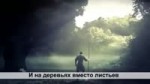 На деревьях вместо листьев... [360p].webm