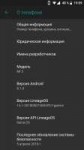 ScreenshotНастройки20180509-190950.png