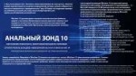 windows 10 анальный зонды.jpg