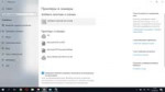 Как расшарить принтер в Windows 10. Общий доступ в локально[...].WEBM