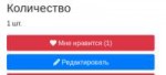 Screenshot2018-07-21 Фикус #25 - admin MyFlower.png