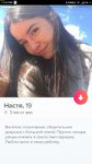 Screenshot2018-03-06-23-47-15-679com.tinder.png