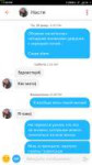 Screenshot2018-03-06-23-48-56-323com.tinder.png