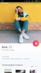 Screenshot2018-11-01-18-55-42-953com.tinder.png