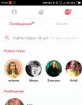 Screenshot2019-01-10-17-12-44-754com.tinder.png