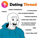 Dating Thread 3.png