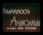 TumannostAndromedy[audio1967xvid].avisnapshot00.00.31[2019.[...].jpg