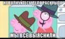 peppa-holms117480185orig.jpg