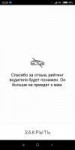 Screenshot2018-05-28-22-36-51-085ru.yandex.taxi.png