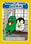 japanesepepe1.gif