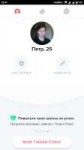 Screenshot2018-07-27-22-47-19-723com.tinder.png