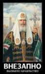 250px-Patriarch-Alexi.jpg