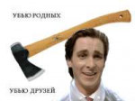 Americanpsycho.jpg