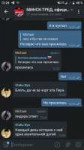 Screenshot20190414-122419Telegram.png