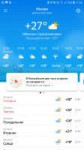 Screenshot20190622-173846Weather.jpg