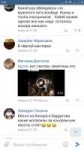 Screenshot2018-04-06-00-10-15-736com.vkontakte.android.png