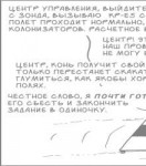 xkcd Первопроходцы.png