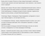 -В душе стоит комок невысказанной боли-- Эмоциональное пись[...].png