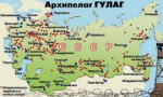 Карта-учреждений-ГУЛАГа-на-территории-СССР.jpg