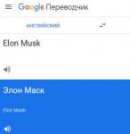 Google Переводчик.png