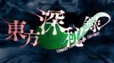 Occult Attract - Touhou 14.5- Urban Legend in Limbo.webm