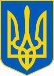 LesserCoatofArmsofUkraine.svg.png