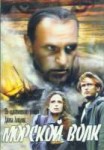 Обложкафильма«Морскойволк»(фильм,1990).jpeg.jpeg