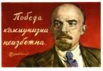 lenin1961960.jpg