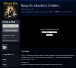 deus ex ps4.jpg