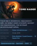 Screenshot2018-09-17 Shadow of the Tomb Raider в Steam.png