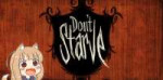 dont starve.jpg