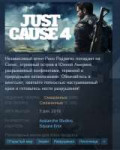 Screenshot2019-10-27 Just Cause 4 в Steam.png