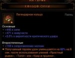 Diablo III64 2017-12-02 19-42-38-698