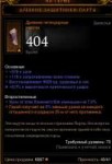 Diablo III64 2017-12-02 19-53-02-580