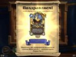 Hearthstone Screenshot 11-07-17 01.17.44.png