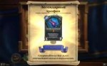 Hearthstone Screenshot 12-08-17 08.43.56.png