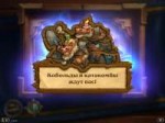 Hearthstone Screenshot 12-08-17 10.27.40.png