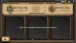 Screenshot2017-12-09-15-25-51-167com.blizzard.wtcg.hearthst[...]