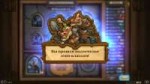 Hearthstone Screenshot 12-09-17 03.07.53