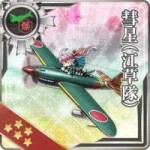 Suisei(EgusaSquadron)100Card.png