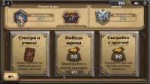 Screenshot2018-01-14-14-31-29-070com.blizzard.wtcg.hearthst[...].png