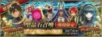 summonbanner (5).png